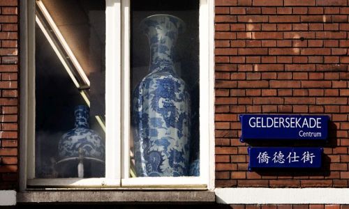 Straatnaambordje Geldersekade Amsterdam in Nederlands en Chinees